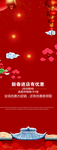 红色喜庆背景
