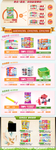 淘宝生活用品页面