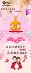 金六福珠宝