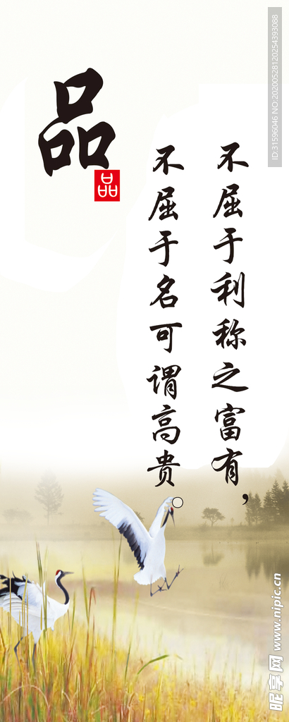 品