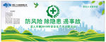 工地安全生产月主题活动