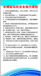 长螺旋钻机安全操作规程