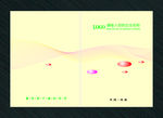 画册封面