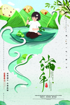 端午节