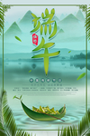 端午节