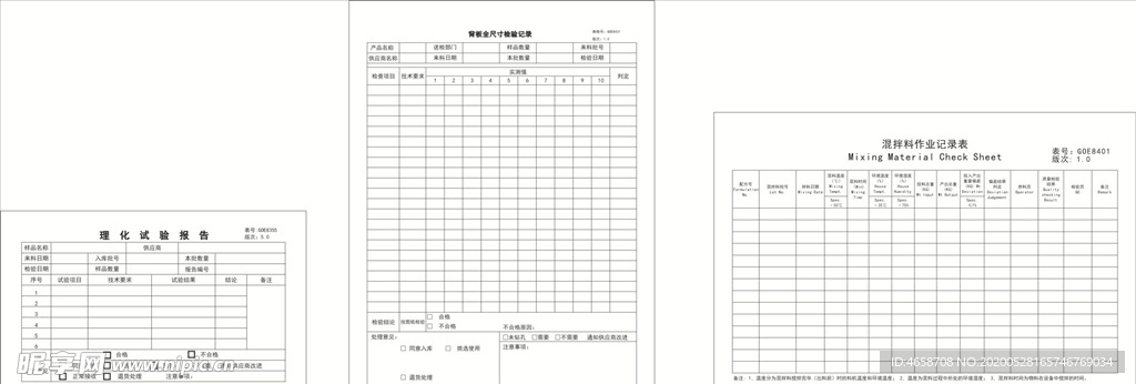 作业记录单