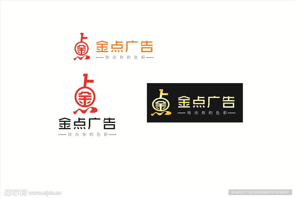 金点广告喷绘加工logo