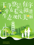 创文海报 河源景点