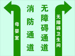 无障碍通道