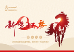 新年快乐