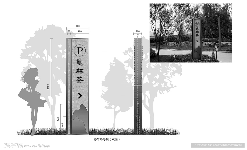 中国风茶馆导示
