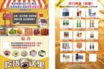 味蕾宣传单