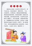寓言故事
