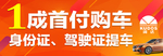 购车海报 banner
