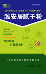 包装制品 包装袋 绿色 腻子粉