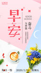 早安