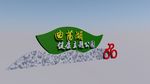 迪荡湖公园