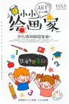 少儿美术