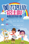 少儿美术