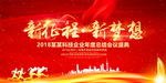 新征程