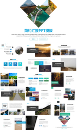 杂志风PPT