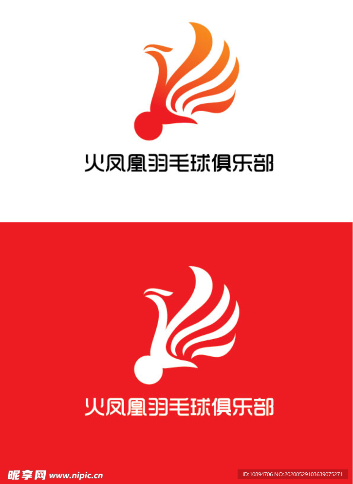 羽毛球俱乐部标识设计
