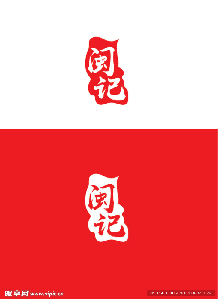 贸易行业标识设计