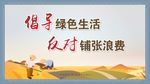 光盘行动海报食堂文化