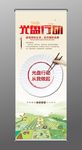光盘行动展架食堂文化