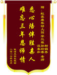 锦旗