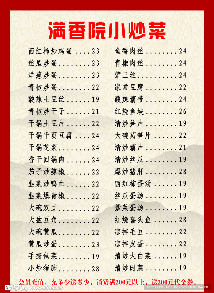 菜单