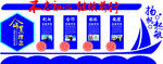 企业文化墙样品