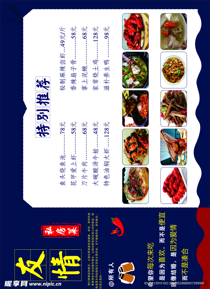 点菜单