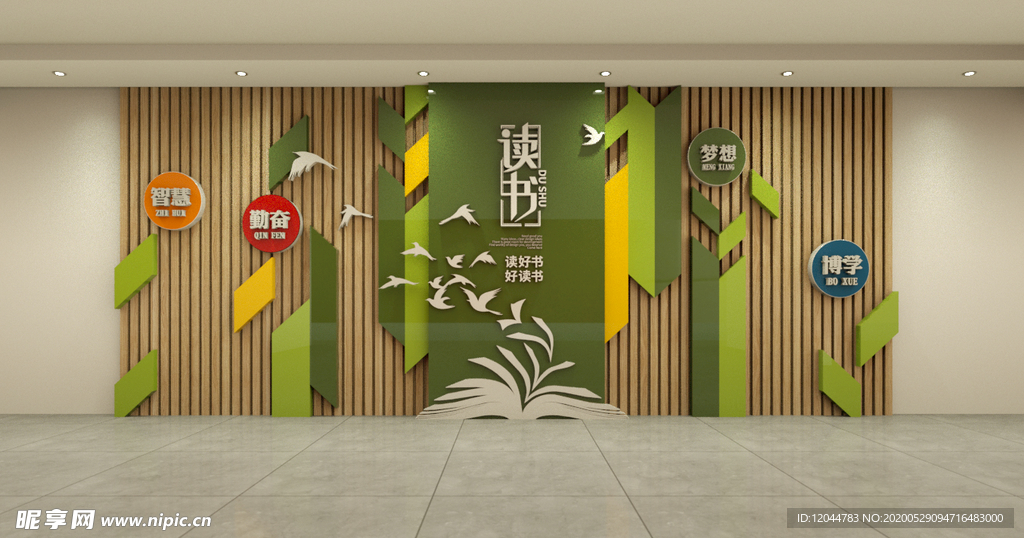 文化墙 阅读