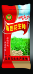 花生种子