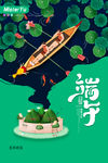 端午节
