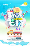 儿童节