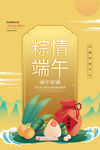 端午