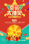 抽奖