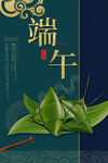 端午