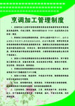 烹调加工管理制度