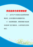 物资退库仓库管理制度