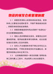 物资的领发仓库管理制度