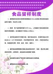 制度牌