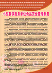 制度牌