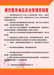 制度牌