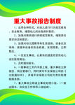 制度牌