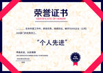荣誉证书