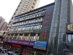 香冠源火锅
