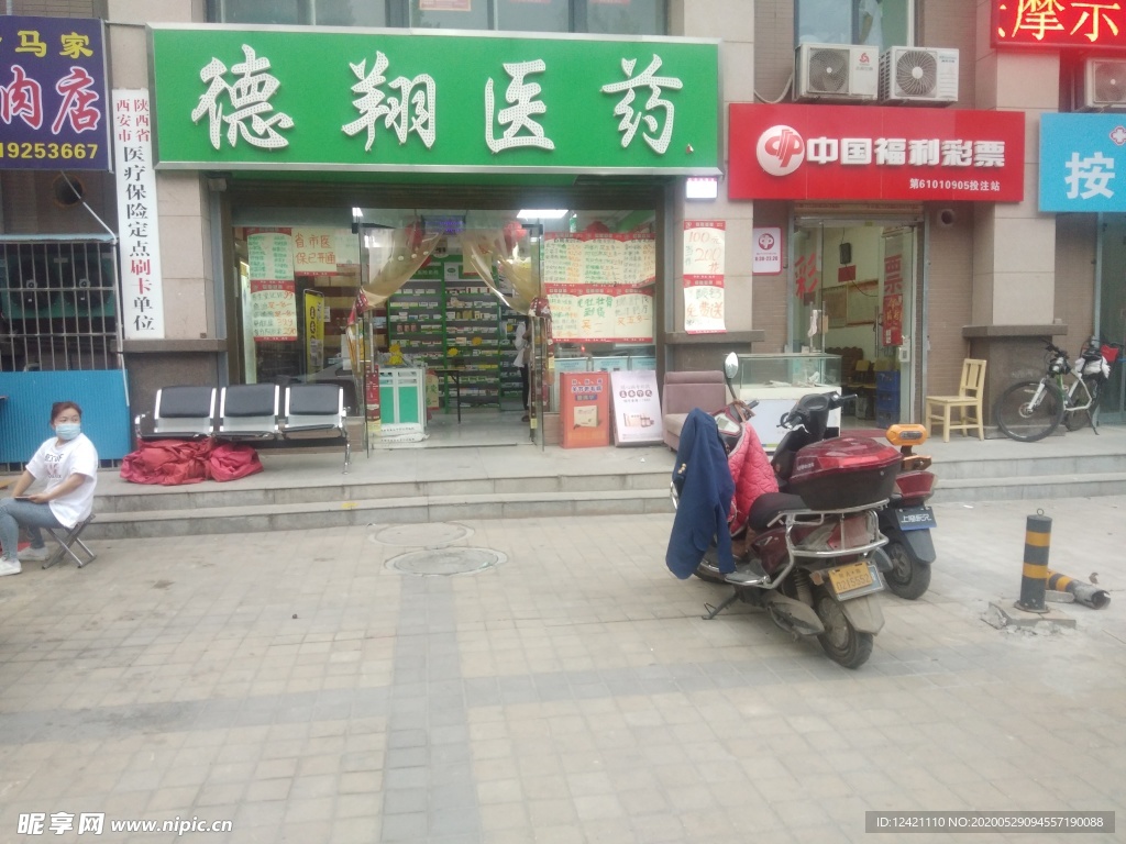 德祥医药
